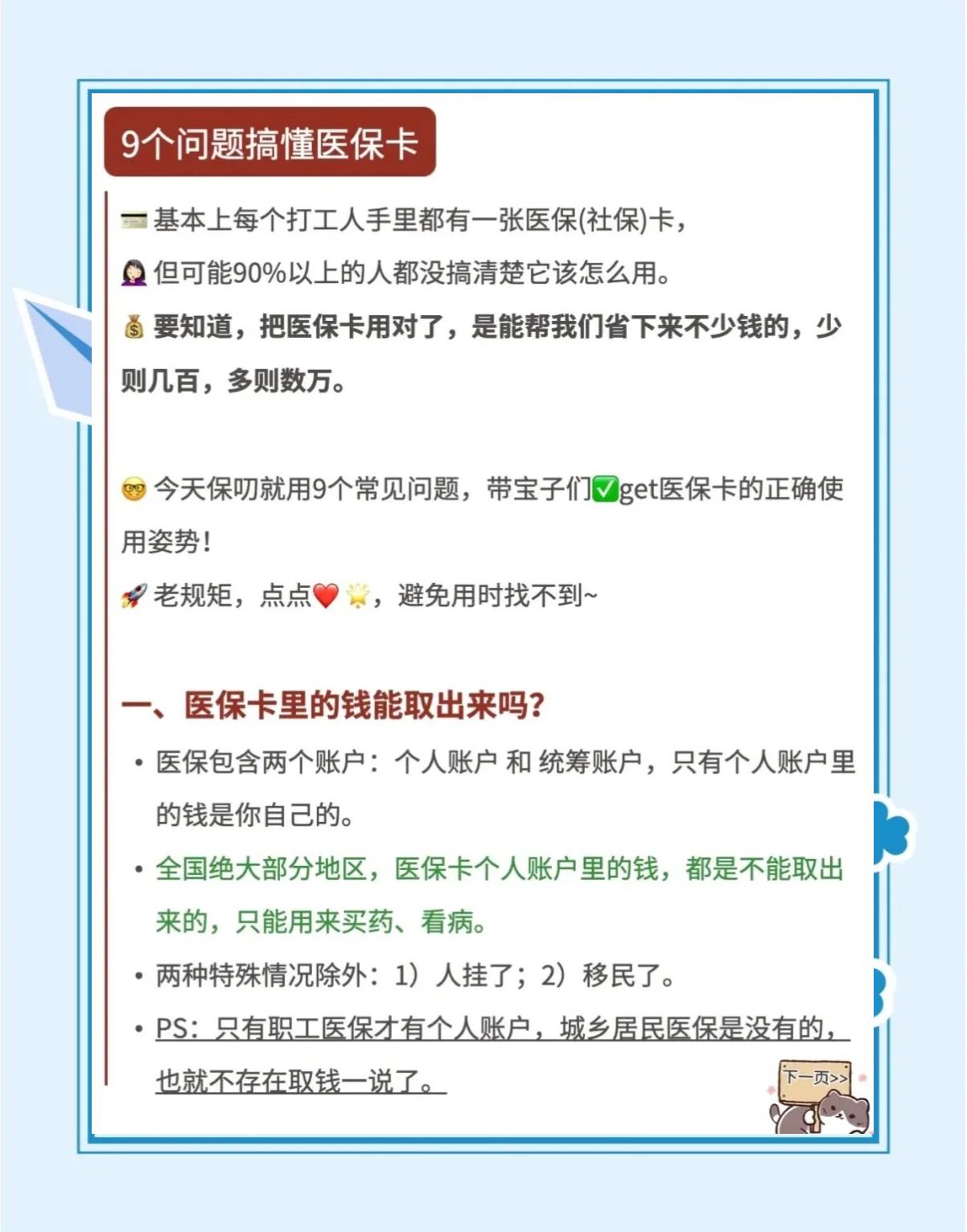 攀枝花最新急用钱套医保卡方法方法分析(最方便真实的攀枝花怎么套用医保卡里的钱方法)