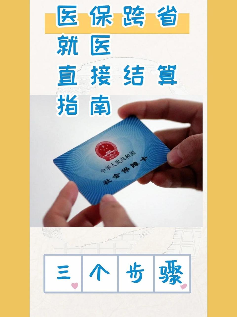 攀枝花最新医保卡到期了去银行还是社保中心方法分析(最方便真实的攀枝花医保卡到期后需要更换吗方法)