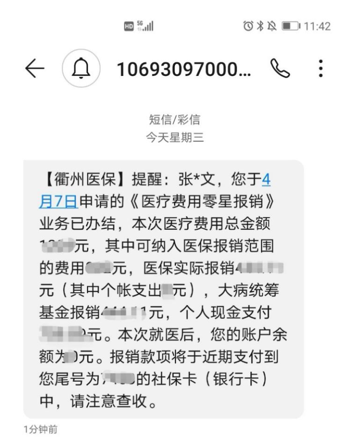 攀枝花最新医保商家怎么收到钱方法分析(最方便真实的攀枝花医保卡收款二维码方法)