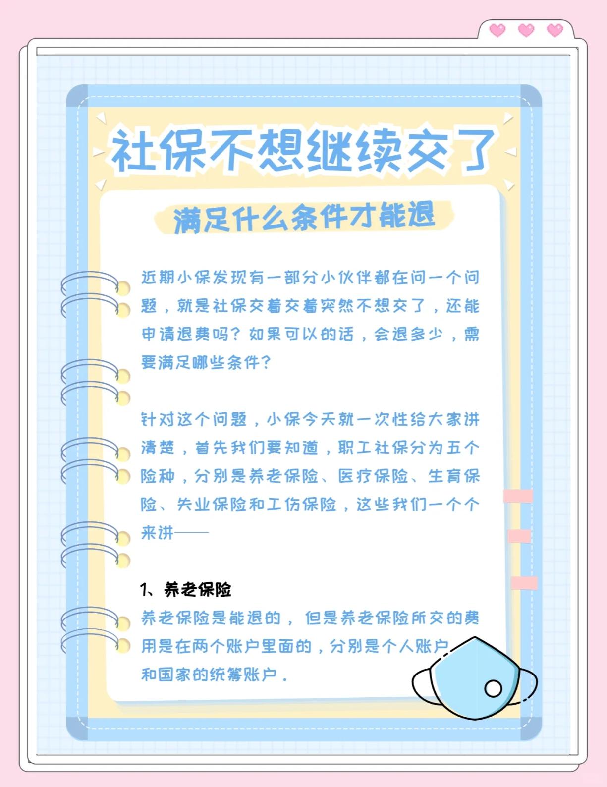 攀枝花最新惠民保延保服务怎么取消方法分析(最方便真实的攀枝花惠民保截止日期方法)