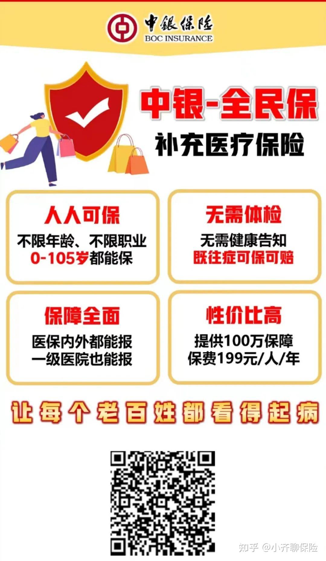 攀枝花最新惠民医保作品方法分析(最方便真实的攀枝花惠民医保公众号方法)