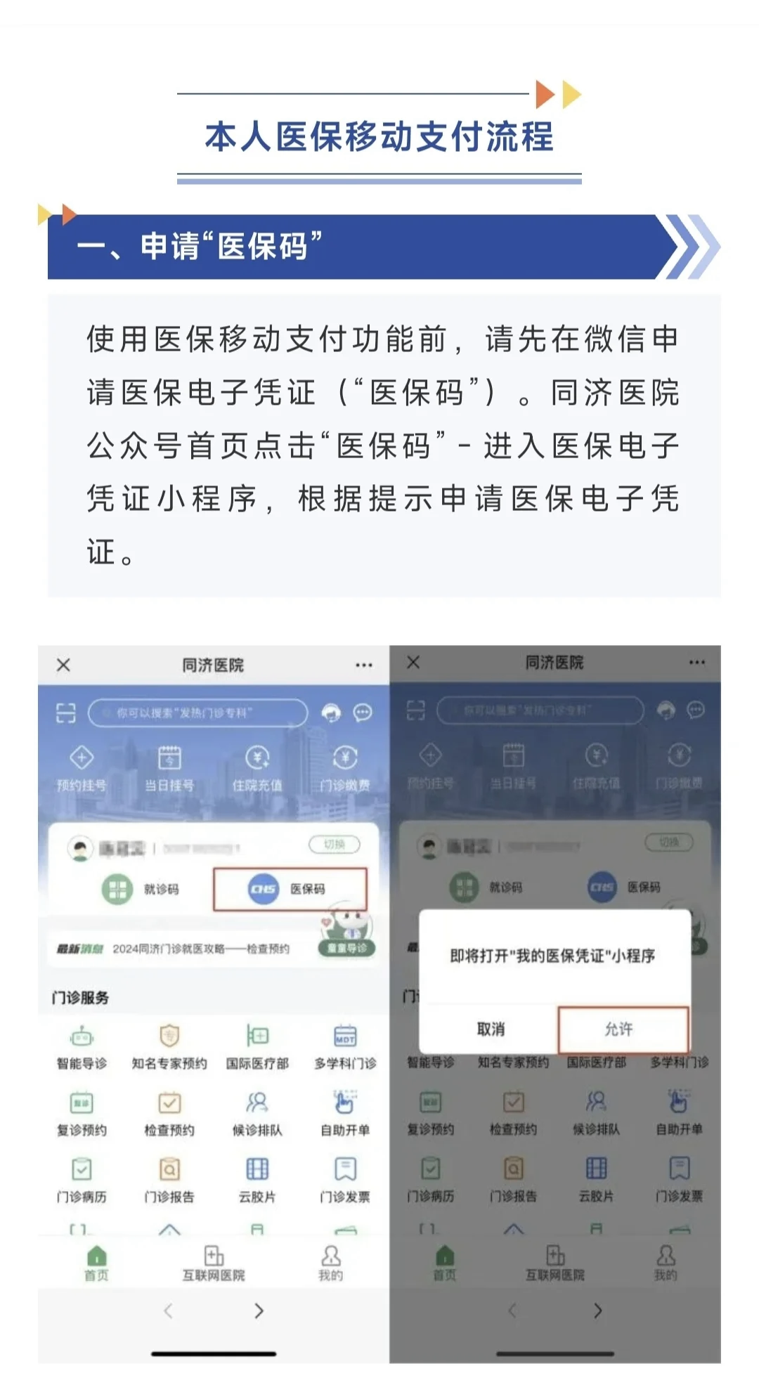 攀枝花最新医保换现金秒到账微信方法分析(最方便真实的攀枝花医保换现金秒到账微信手续费30方法)