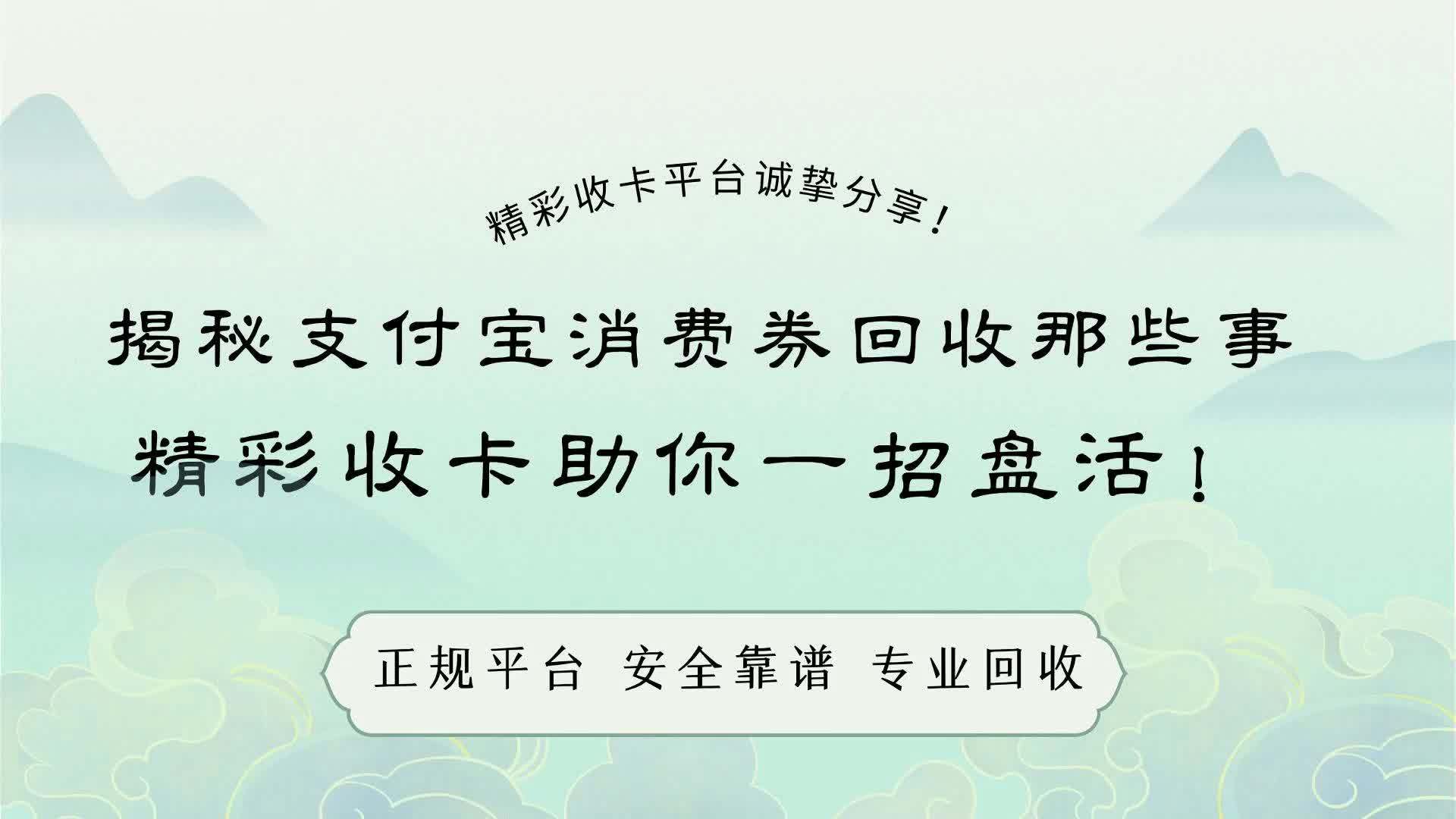攀枝花最新回收支付宝在线联系方法分析(最方便真实的攀枝花回收支付宝在线联系客服方法)