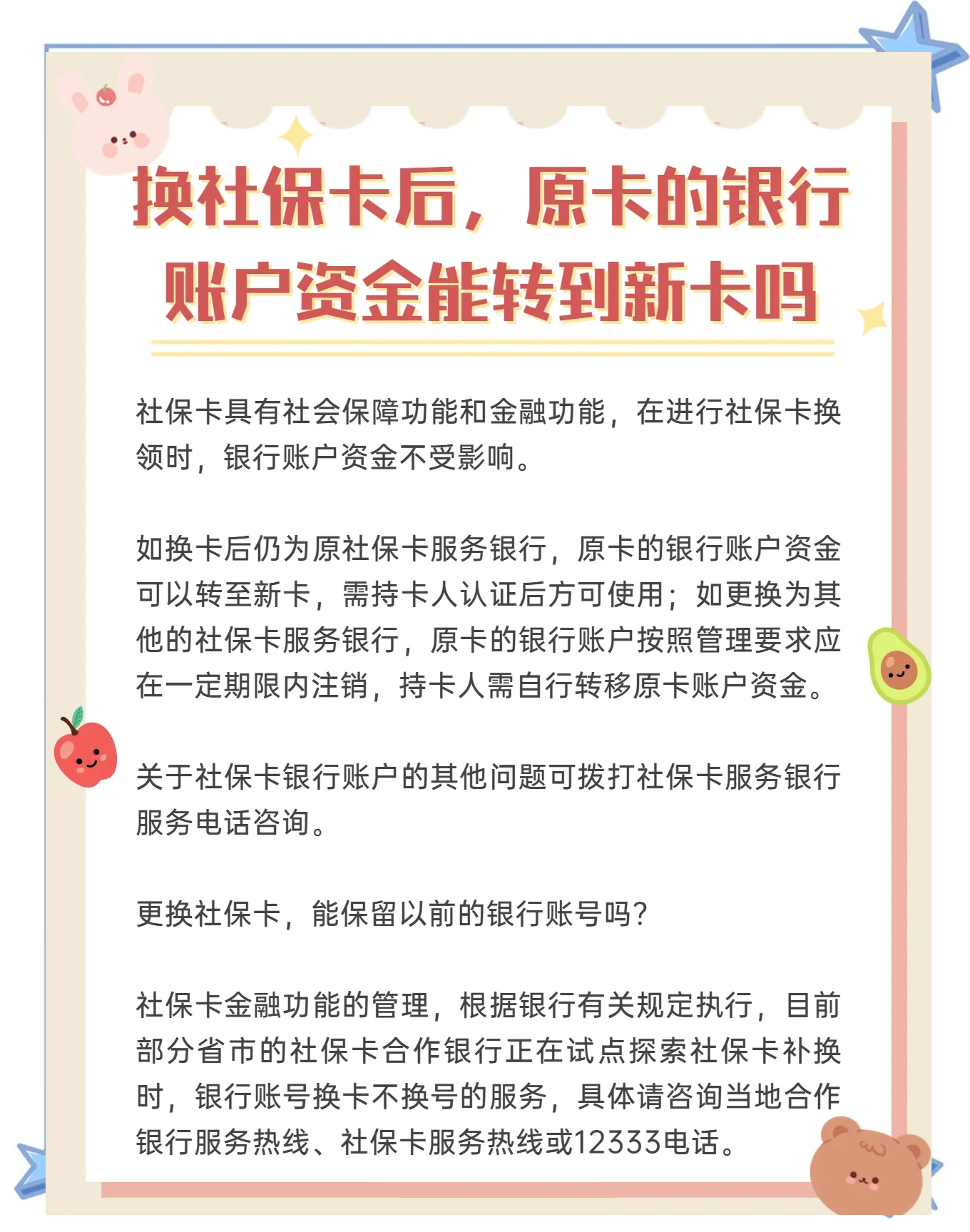 攀枝花最新社保卡10年到期用换吗方法分析(最方便真实的攀枝花社保卡十年有效期是什么意思方法)