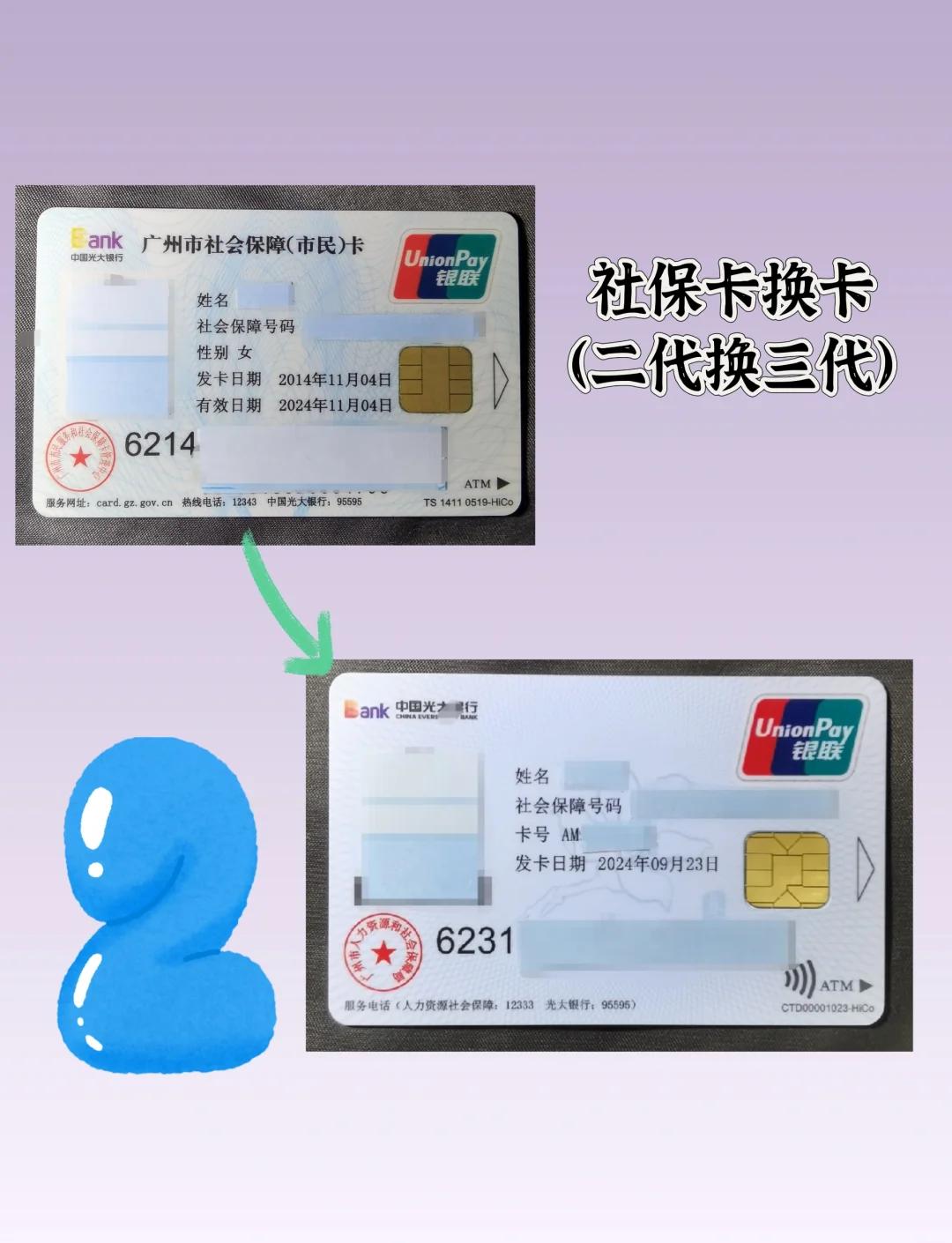 攀枝花最新社保卡过期了换卡还是原卡号吗方法分析(最方便真实的攀枝花社保卡过期了换卡还是原卡号吗怎么办方法)