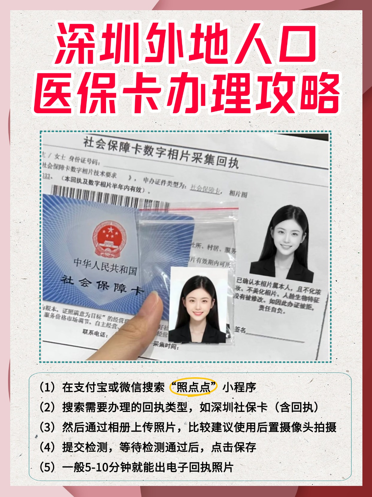 攀枝花最新医保卡惠民保险代扣是怎么回事方法分析(最方便真实的攀枝花医保城惠民金怎么用方法)