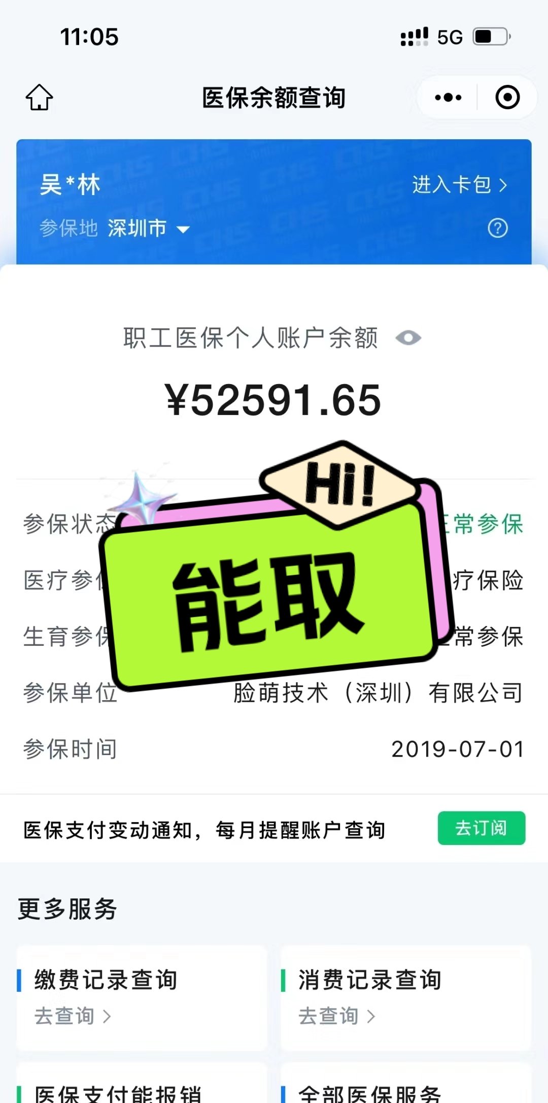 攀枝花最新医保提取中介方法分析(最方便真实的攀枝花医保提取中介乌鲁木齐方法)