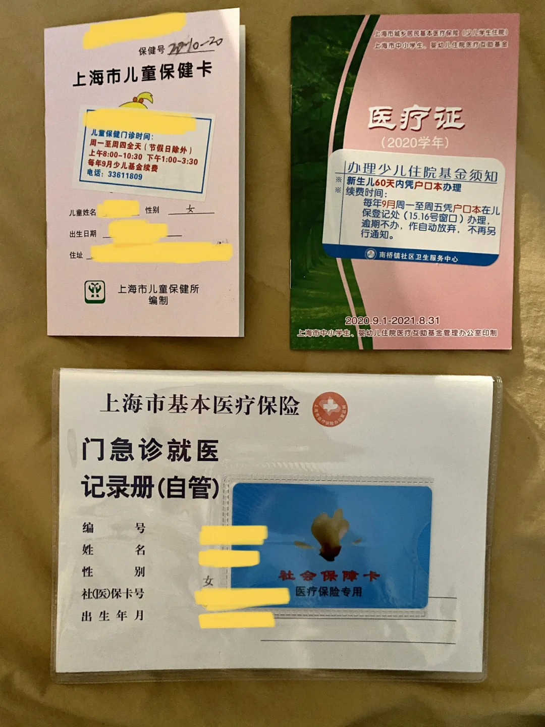 攀枝花最新急用钱套医保卡上海方法分析(最方便真实的攀枝花急用钱套医保卡上海能报销吗方法)
