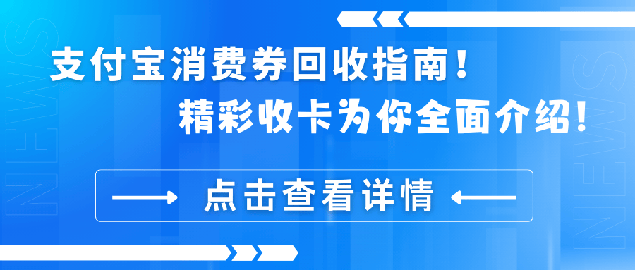 攀枝花最新高价回收支付宝秒结方法分析(最方便真实的攀枝花高价回收支付宝300元秒结方法)