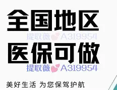 攀枝花最新急用钱24小时套医保卡联系方式方法分析(最方便真实的攀枝花24小时套现医保卡方法)