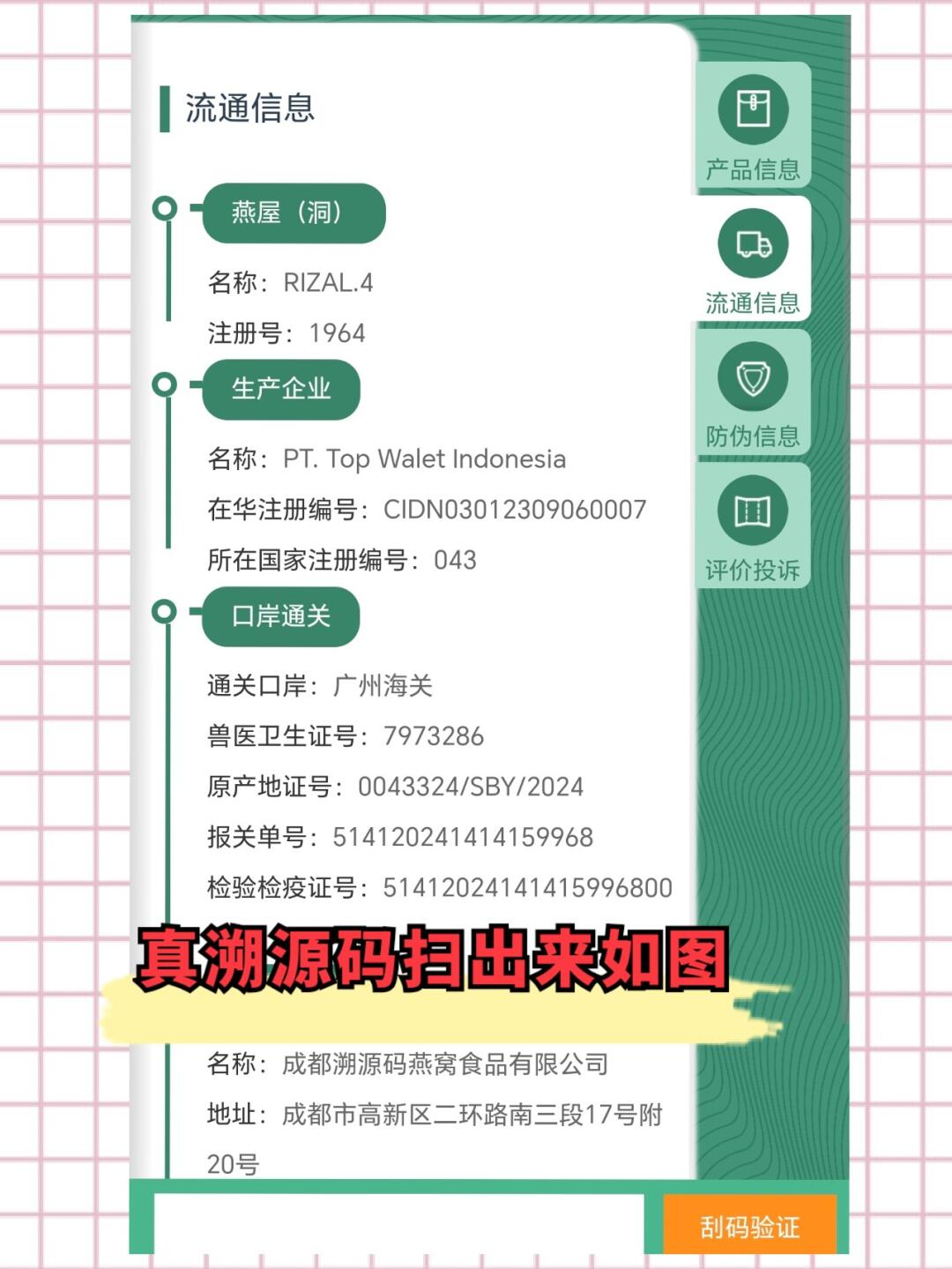 攀枝花最新进口商品溯源防伪平台方法分析(最方便真实的攀枝花进口商品溯源防伪平台就能确认是真的吗方法)