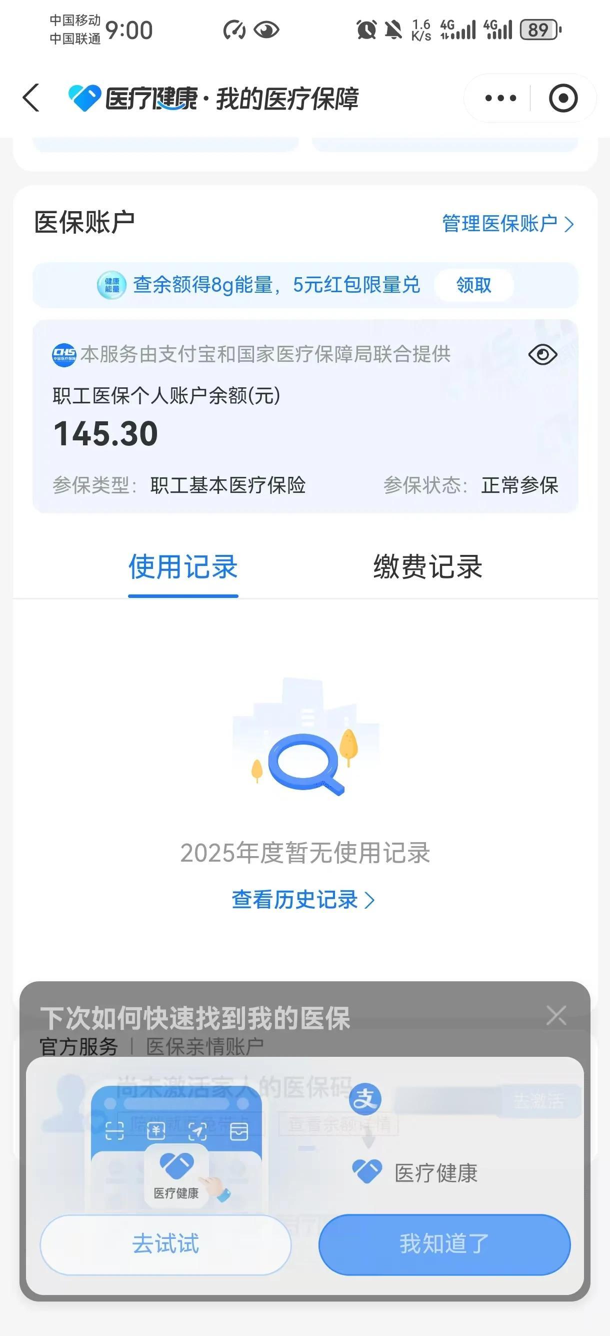 攀枝花最新医保卡余额会过期么方法分析(最方便真实的攀枝花医保卡的个人余额会过期吗方法)
