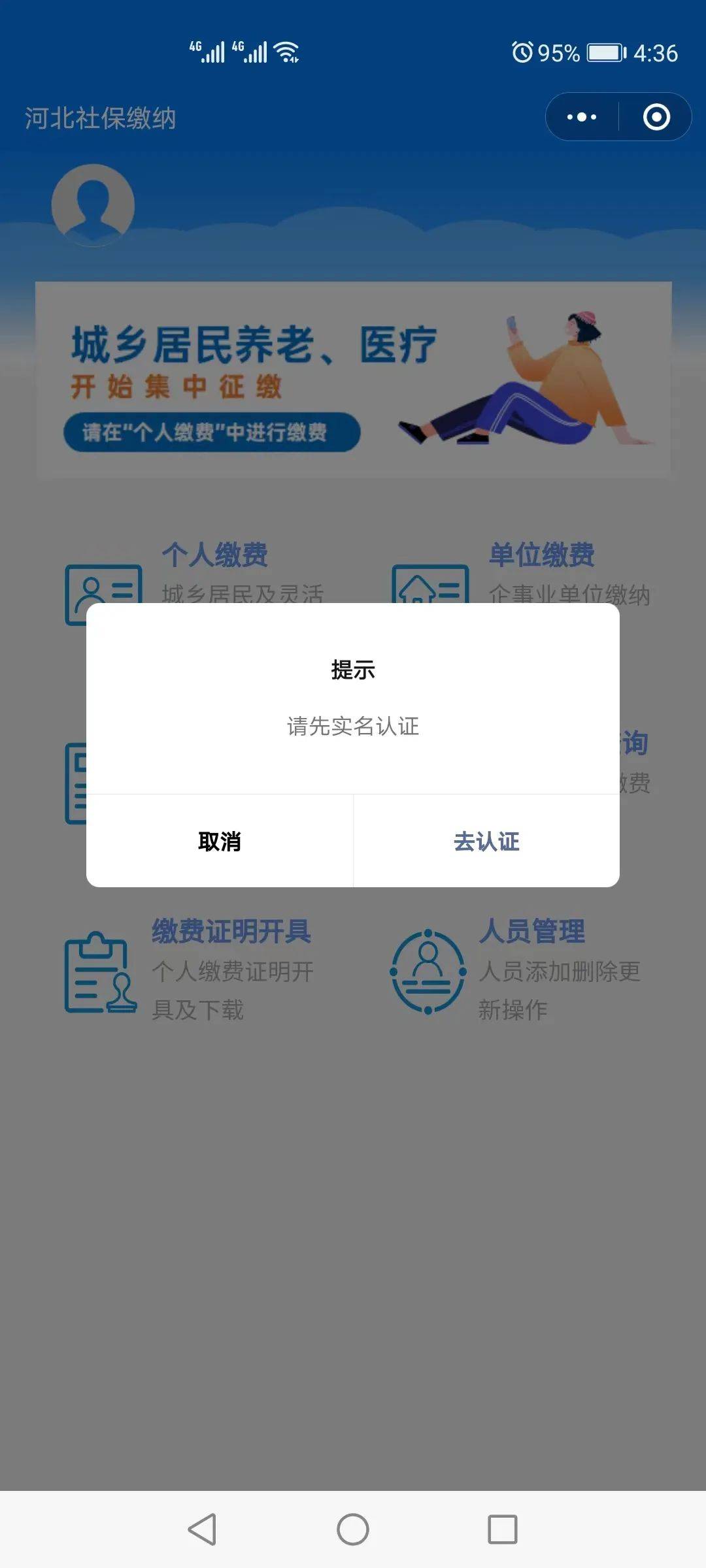 攀枝花最新医保提取24小时微信方法分析(最方便真实的攀枝花找中介10分钟提取医保方法)