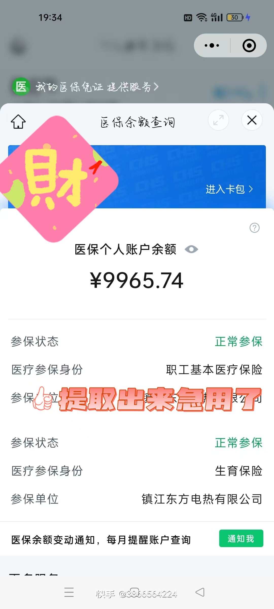 攀枝花最新广州医保卡套取现金秒到账方法分析(最方便真实的攀枝花急用钱套医保卡联系方式方法)