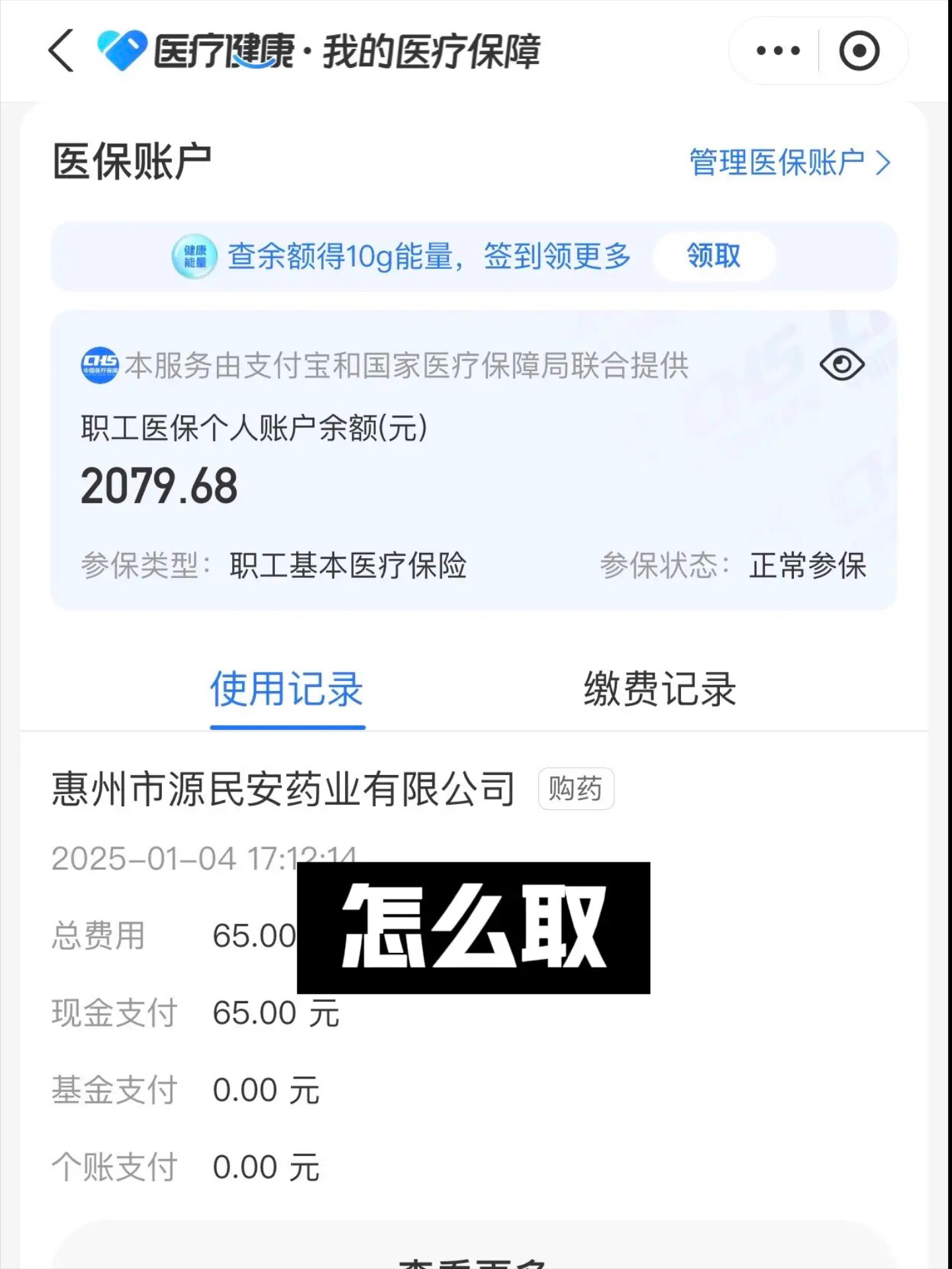 攀枝花最新找中介10分钟提取医保郑州方法分析(最方便真实的攀枝花找中介10分钟提取医保郑州能用吗方法)