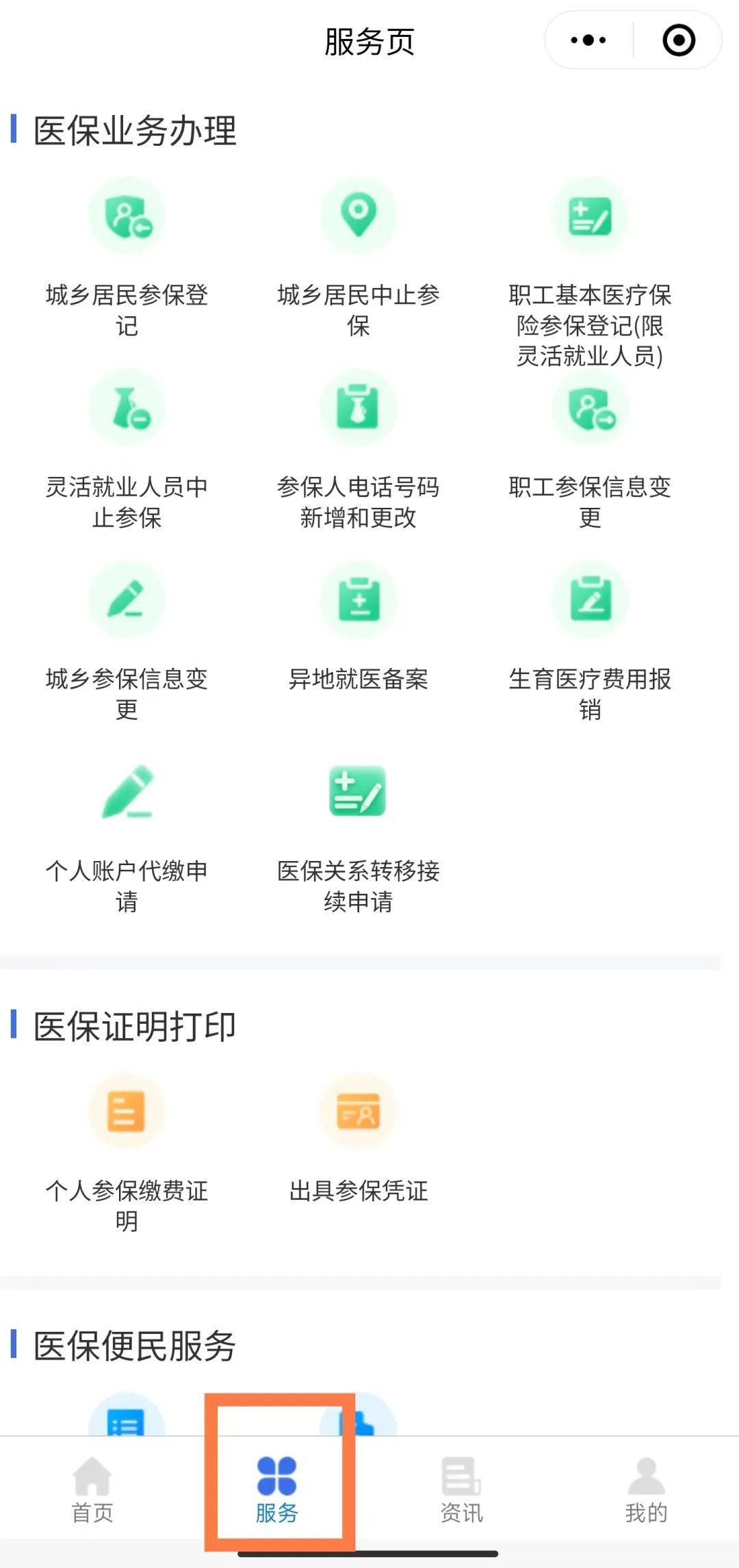 攀枝花最新医保卡能线上激活吗方法分析(最方便真实的攀枝花医保卡是否可以网上激活方法)