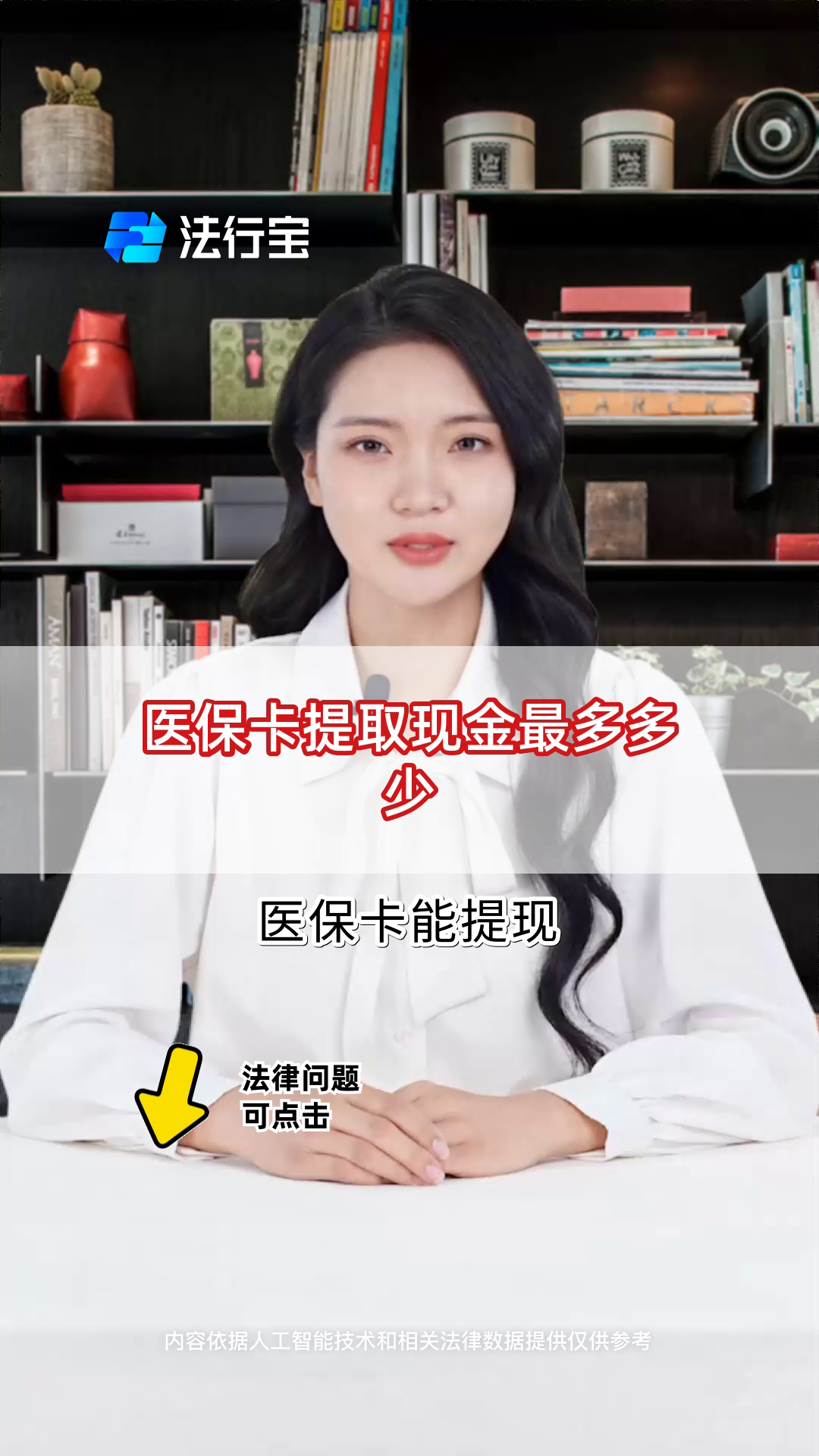 攀枝花最新医保卡套取现金联系方式方法分析(最方便真实的攀枝花医保卡余额套现联系方式方法)