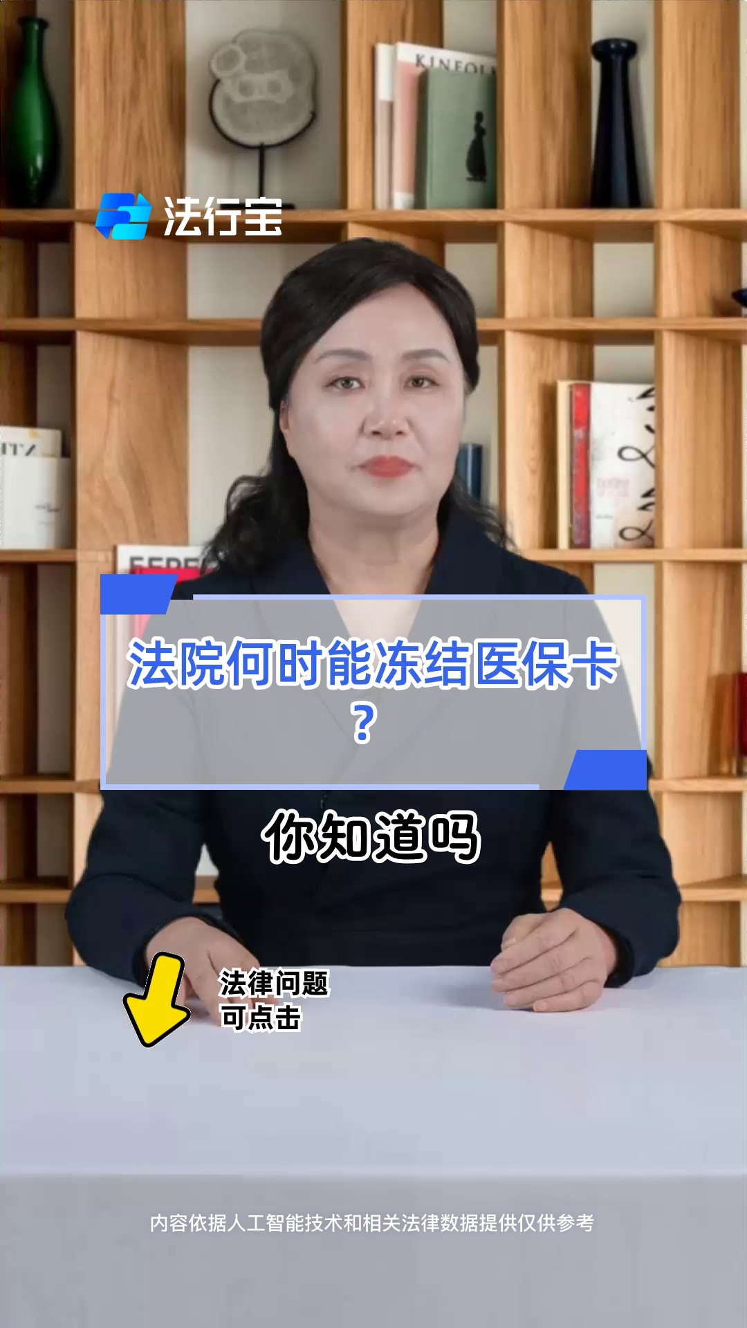 攀枝花最新医保账户法院可以冻结吗方法分析(最方便真实的攀枝花医保可以被司法冻结吗方法)