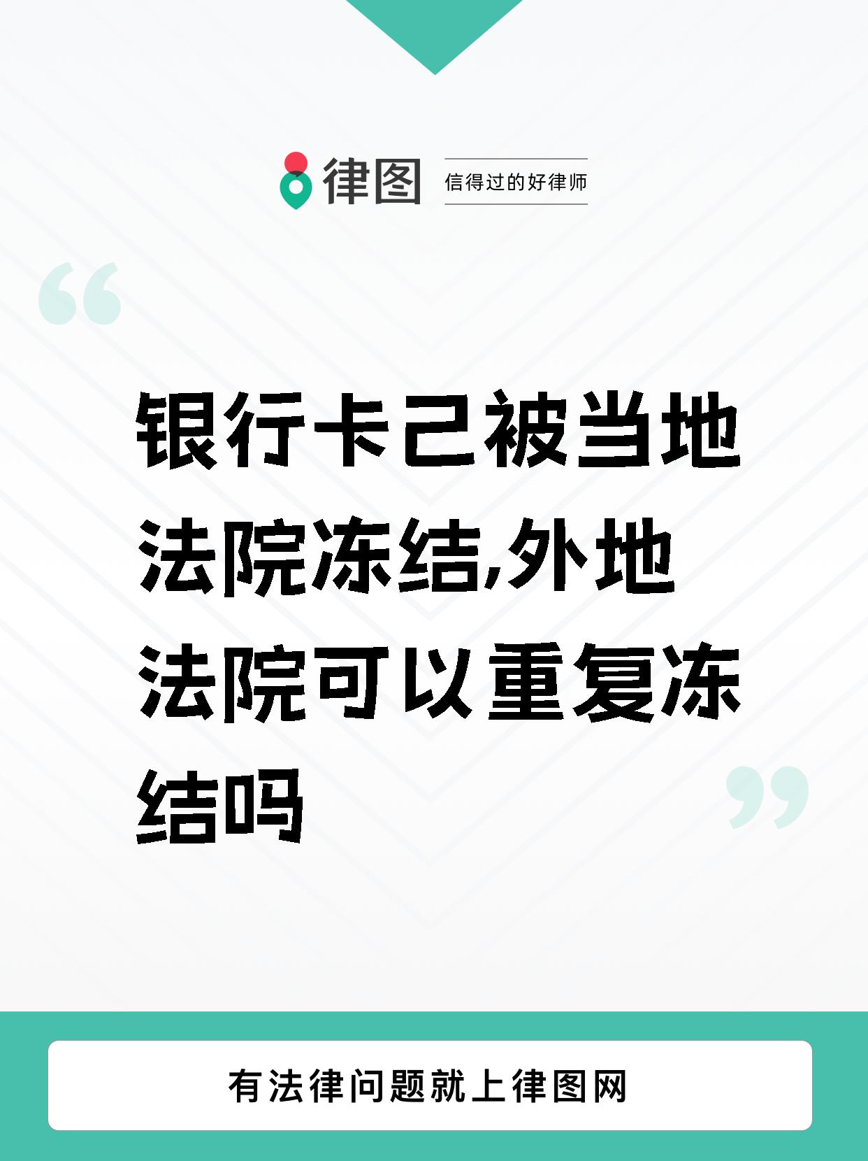 攀枝花最新法院多久查到新卡冻结方法分析(最方便真实的攀枝花法院多久会查出新办的银行卡 百度贴吧方法)