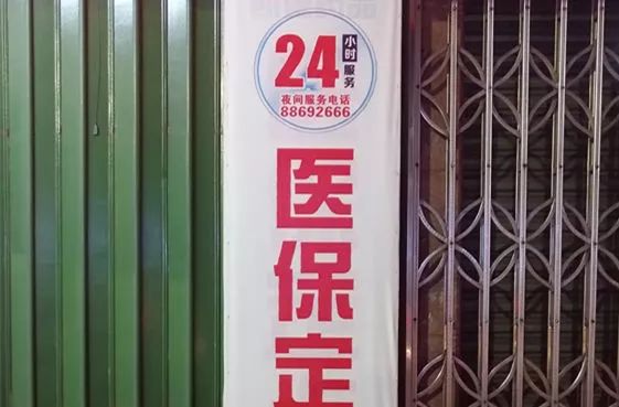 攀枝花最新24小时套医保不收费方法分析(最方便真实的攀枝花医保24小时内不报销吗方法)