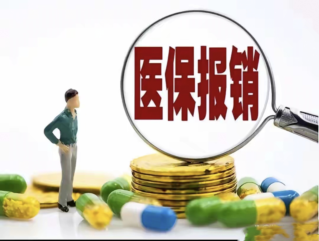 攀枝花最新找中介10分钟提取医保2025方法分析(最方便真实的攀枝花医保提取加微信方法)