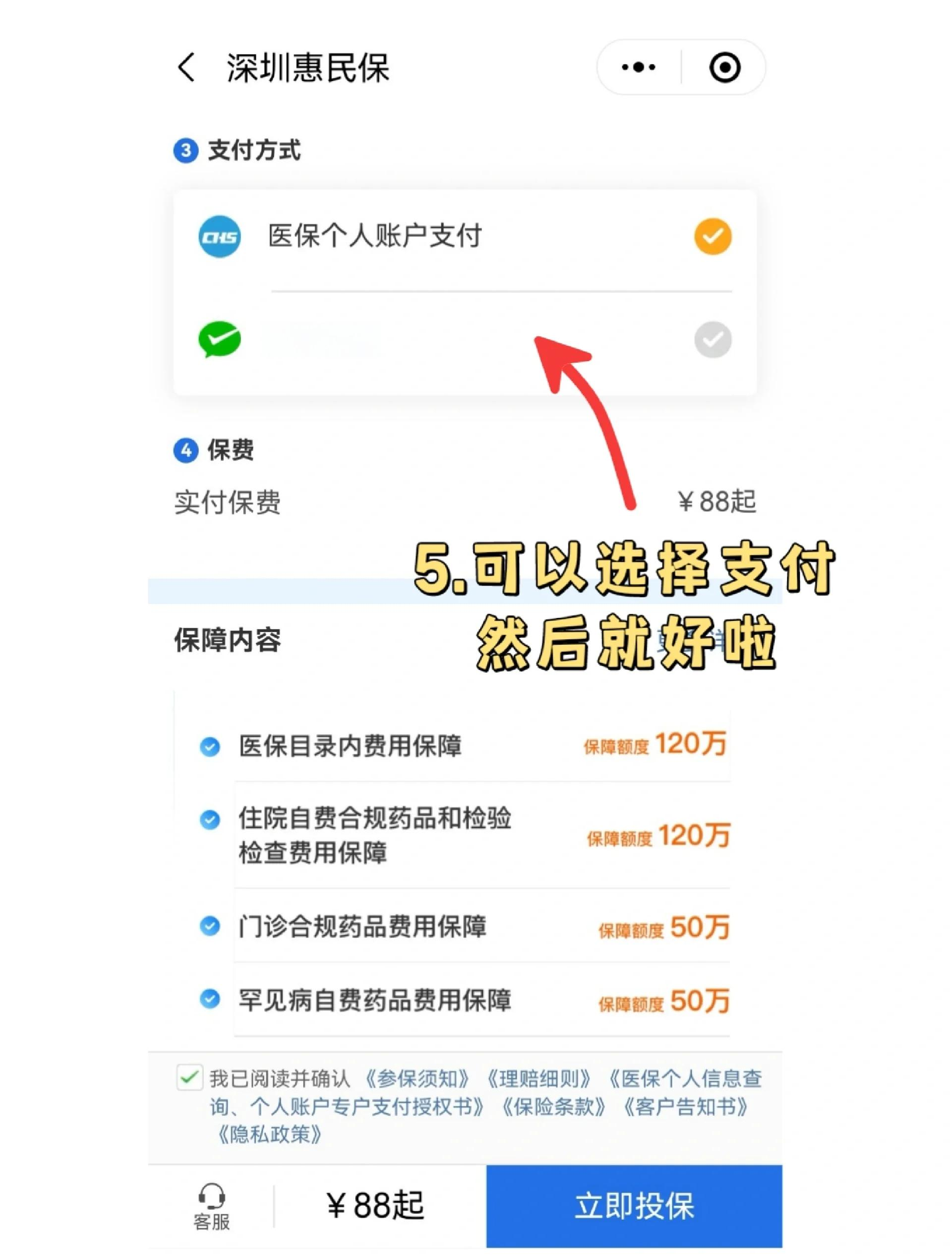 攀枝花最新惠民保怎么取消自动缴费方法分析(最方便真实的攀枝花如何取消惠民保自动微信扣款方法)