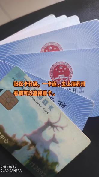 攀枝花最新苏州社保卡回收方法分析(最方便真实的攀枝花苏州社保卡损坏去哪里更换方法)