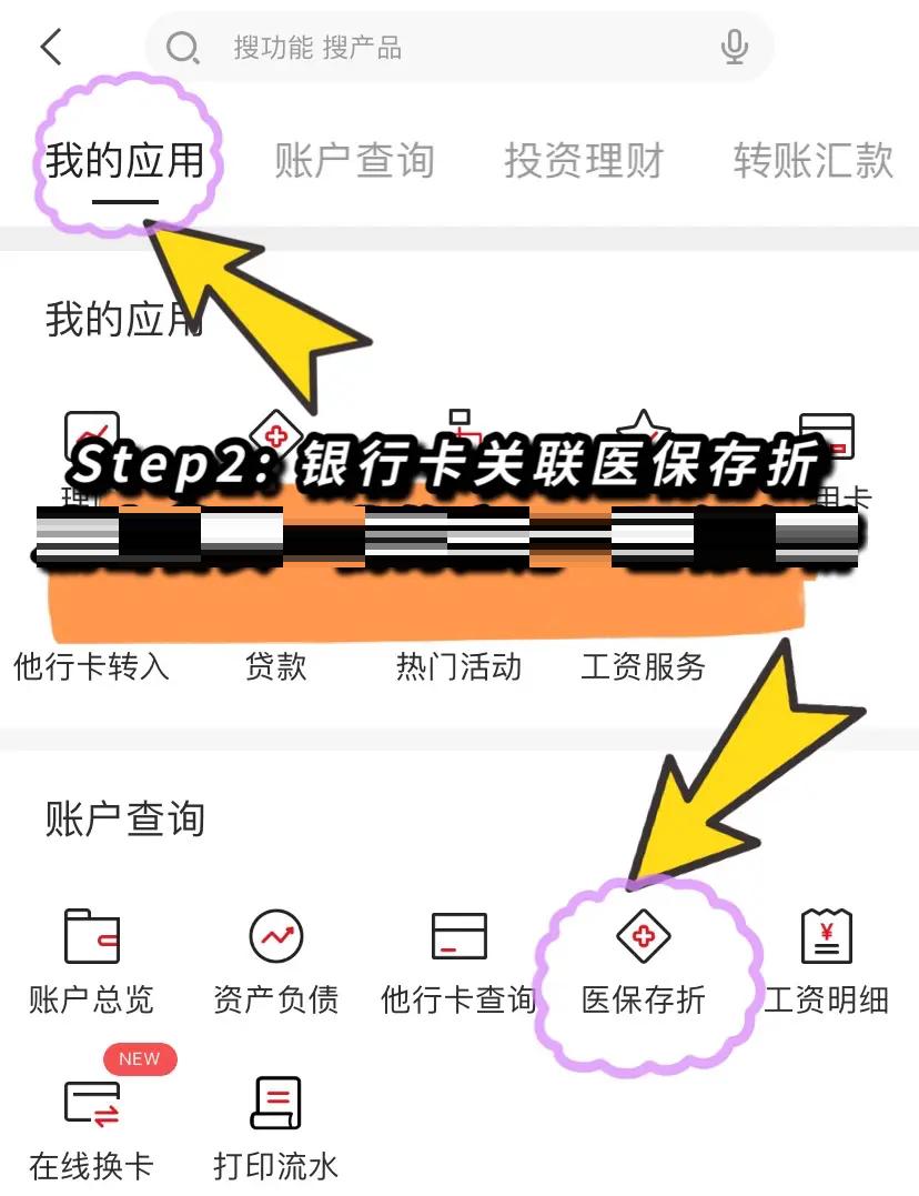 攀枝花最新医保提现渠道方法分析(最方便真实的攀枝花医保提现渠道怎么选方法)