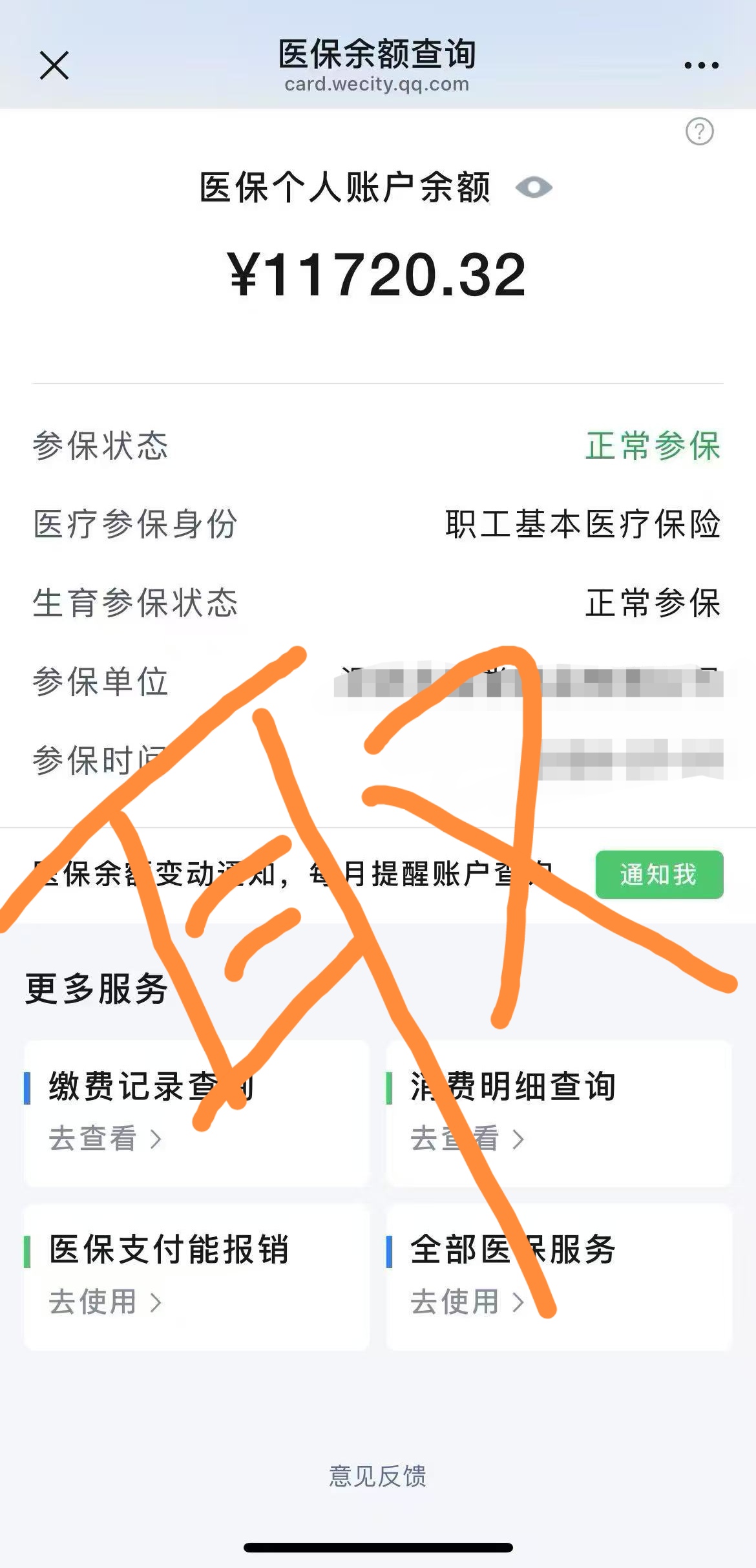 攀枝花最新医保提取代办中介方法分析(最方便真实的攀枝花医保提取代办中介武汉哪里办理方法)