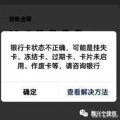 攀枝花最新医保卡的银行卡会被法院冻结吗方法分析(最方便真实的攀枝花医保卡账户能冻结吗方法)