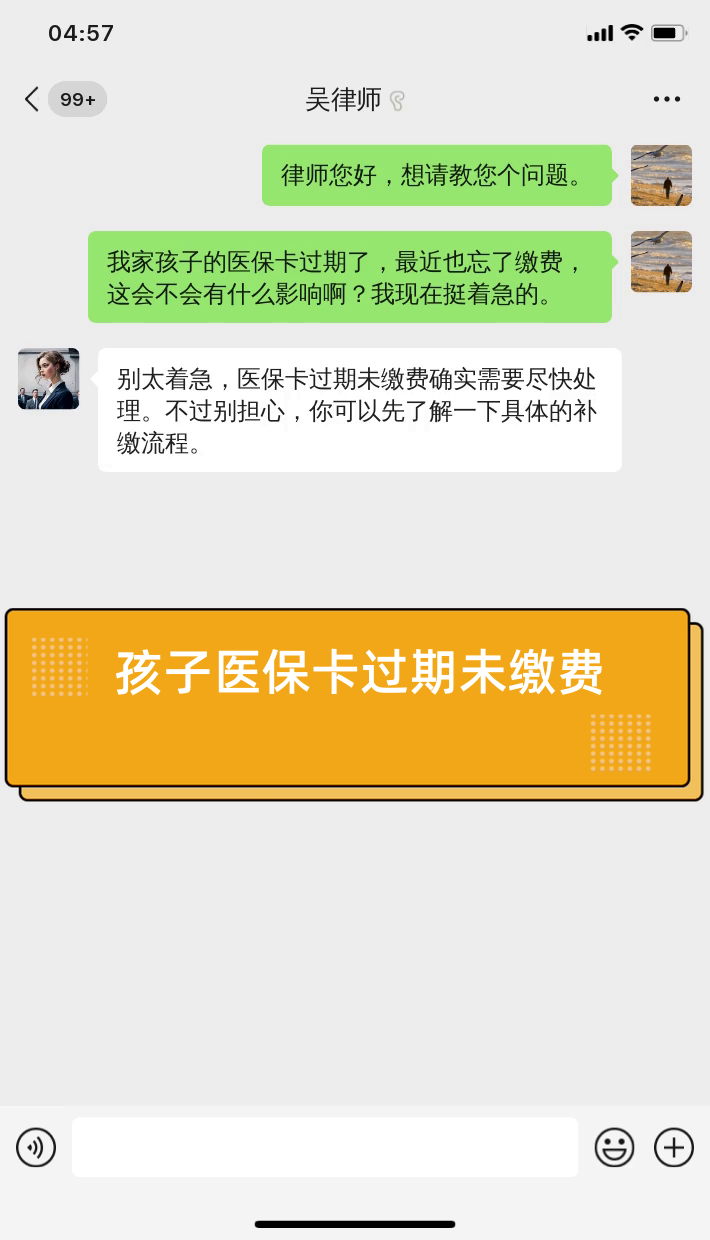 攀枝花最新医保卡过期了怎么重新办理方法分析(最方便真实的攀枝花医保卡过期怎么办?方法)
