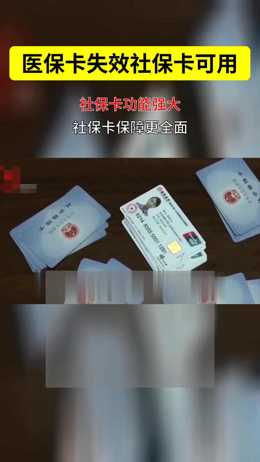 攀枝花最新医保卡会过期吗过期了怎么办方法分析(最方便真实的攀枝花医保卡会过期吗过期了怎么办理方法)