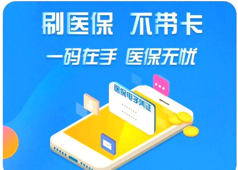 攀枝花最新医保卡在线激活方法分析(最方便真实的攀枝花医保卡在线激活方法方法)