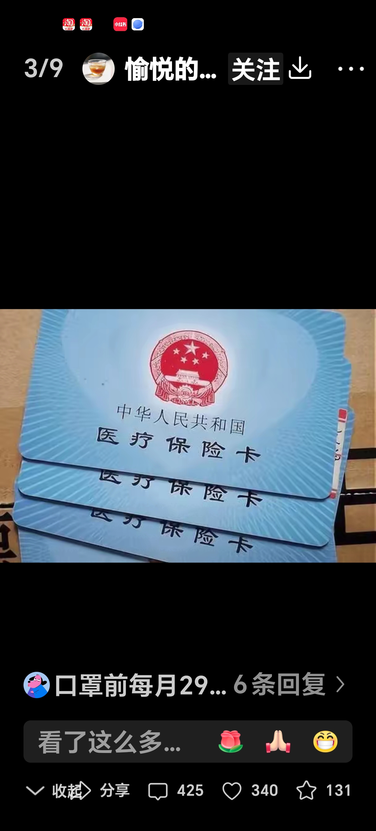 攀枝花最新医保卡有效期10年过期方法分析(最方便真实的攀枝花医保卡过有效期还能用吗方法)