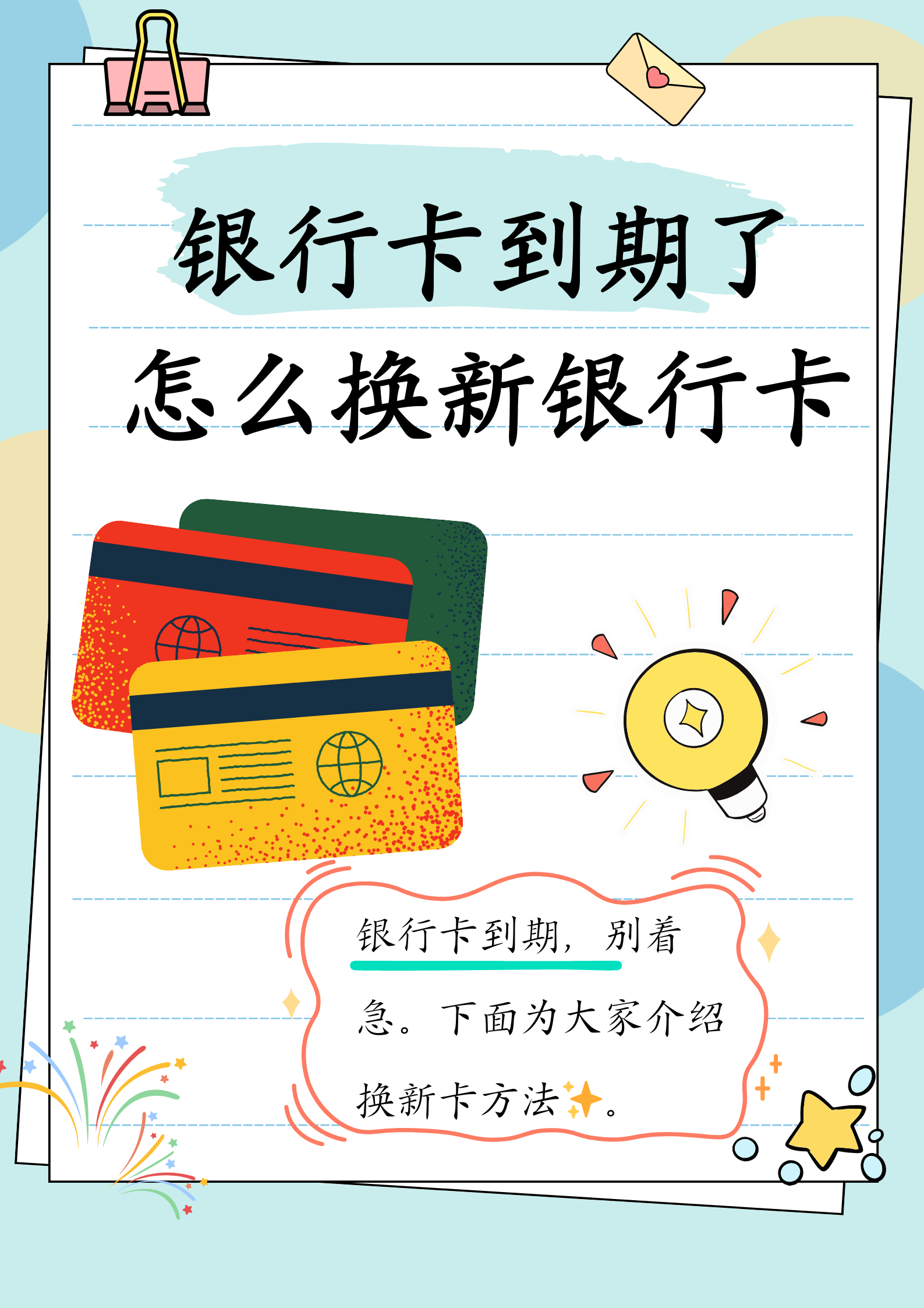 攀枝花最新医保卡过期了去哪里换新卡方法分析(最方便真实的攀枝花医保卡过期了去哪里换新卡?方法)