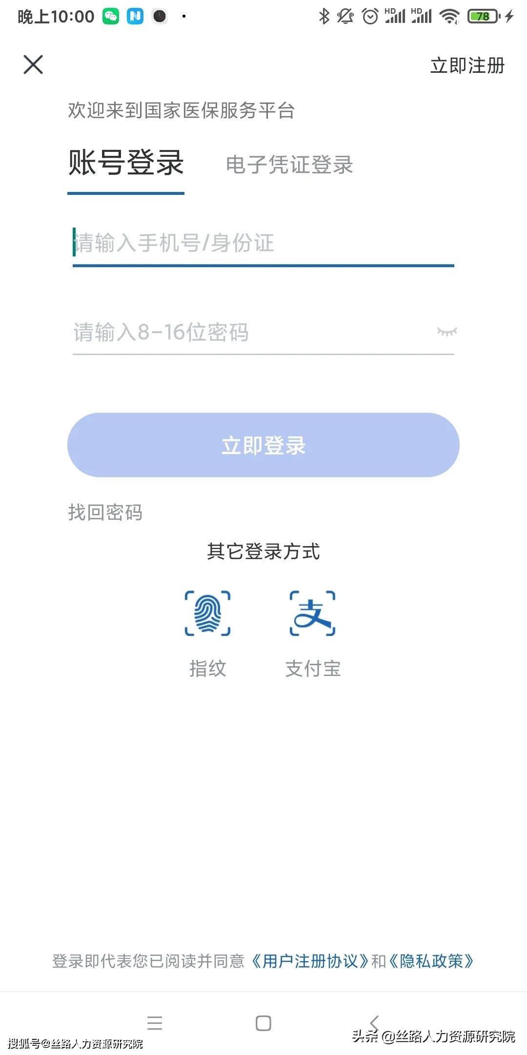 攀枝花最新西安医保套现24小时微信支付方法分析(最方便真实的攀枝花西安医保卡怎么提现方法)