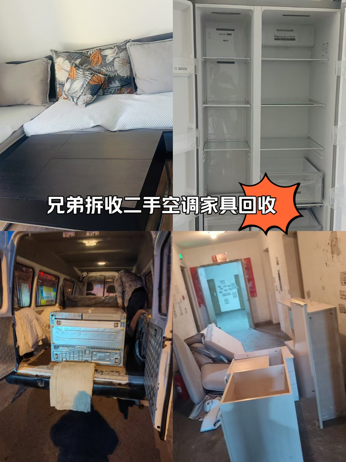 攀枝花最新回收旧家具上门收购方法分析(最方便真实的攀枝花吉林市回收旧家具上门收购方法)