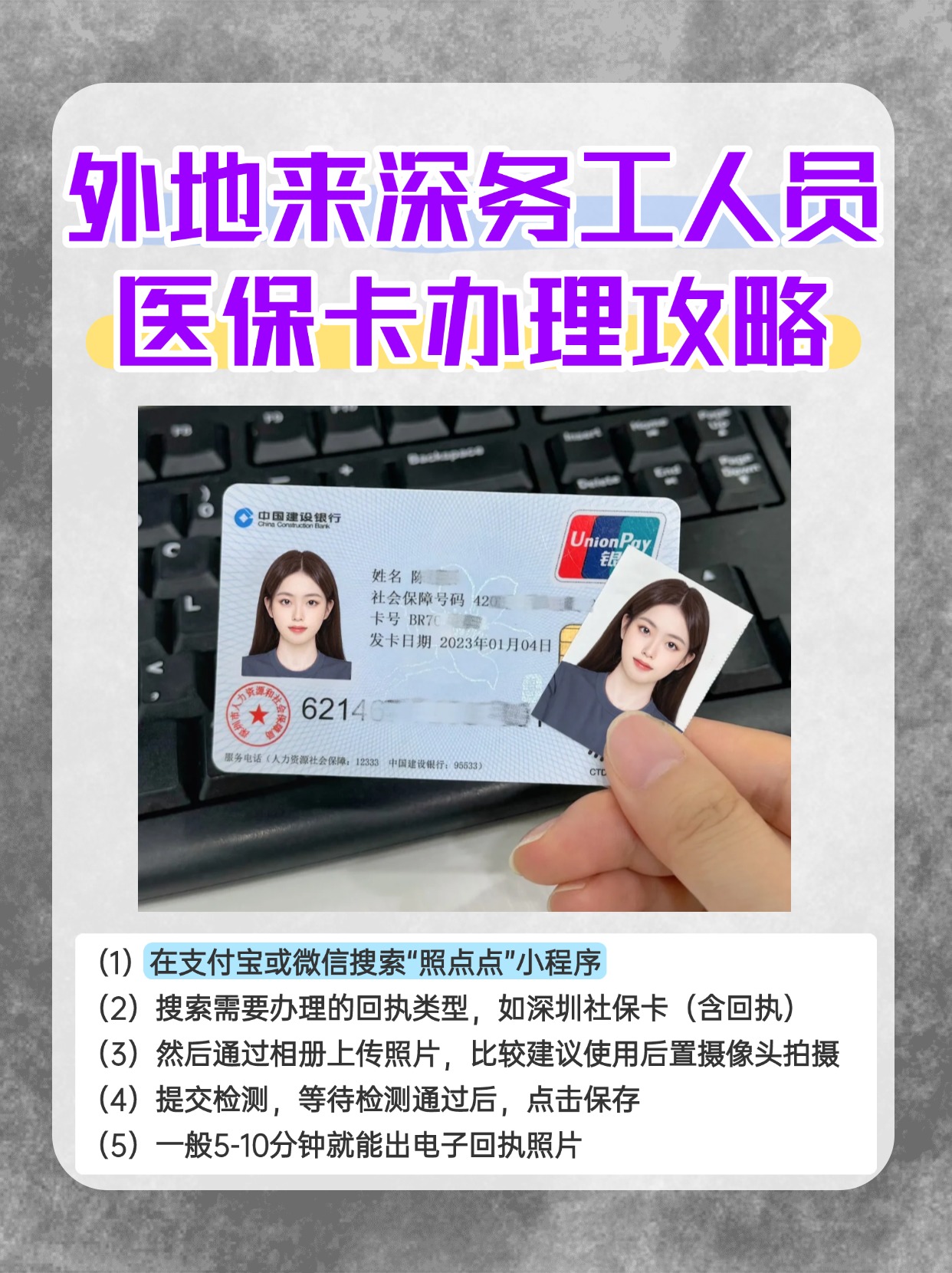 攀枝花最新医保惠民卡有什么好处方法分析(最方便真实的攀枝花医保惠民卡有什么好处和坏处方法)
