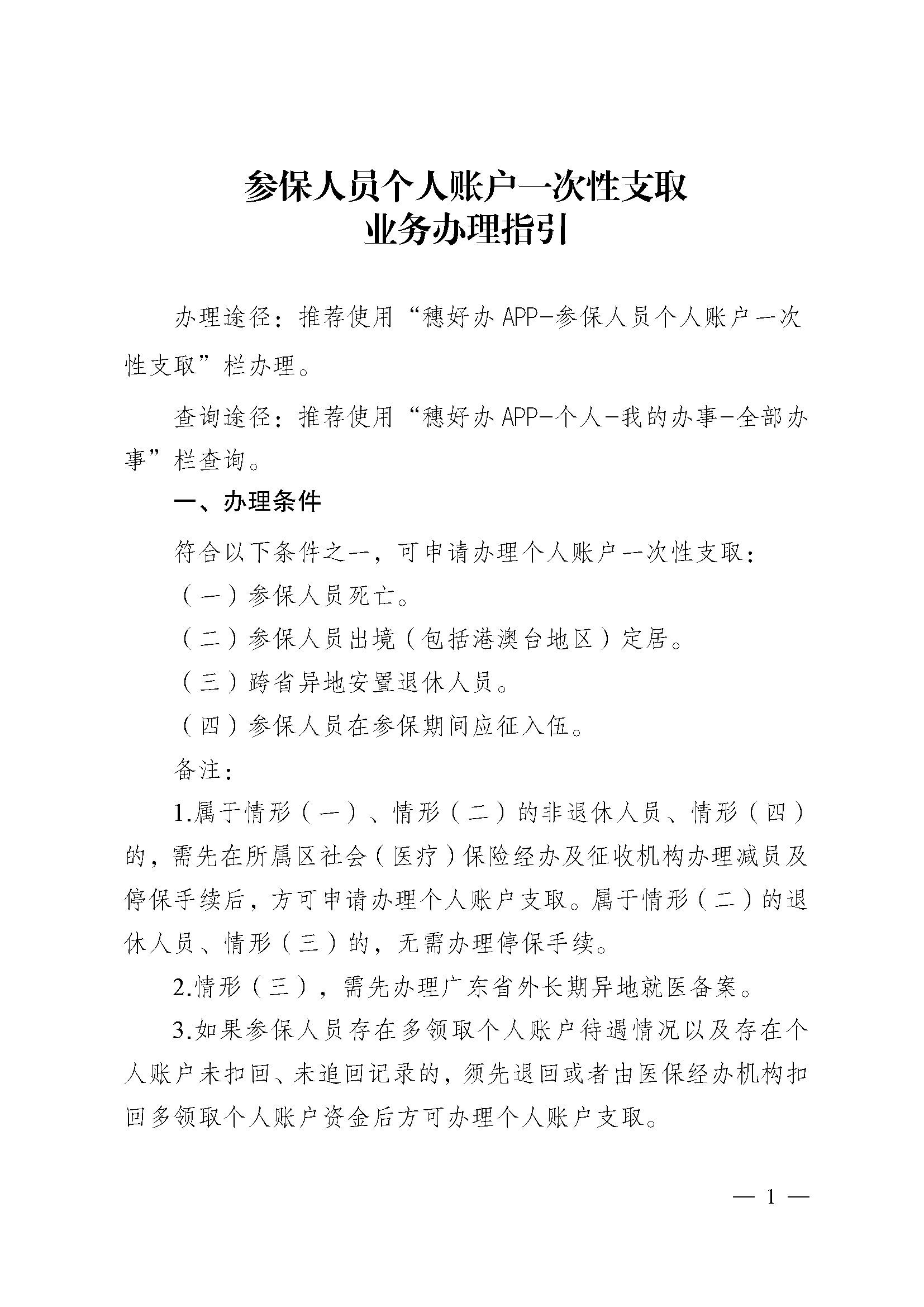 攀枝花最新医保提取中介联系方式方法分析(最方便真实的攀枝花医保卡余额回收联系方式方法)