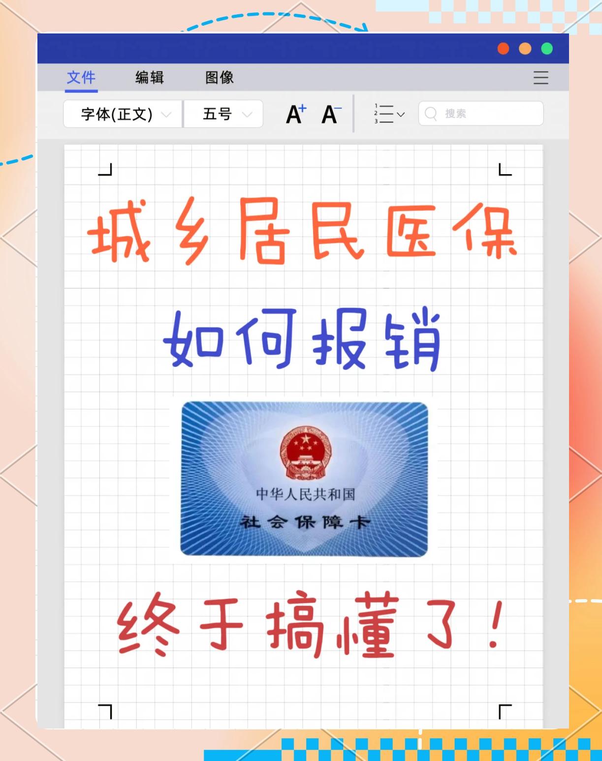 攀枝花最新医保报销代办中介方法分析(最方便真实的攀枝花医保报销代办中介费合法吗方法)
