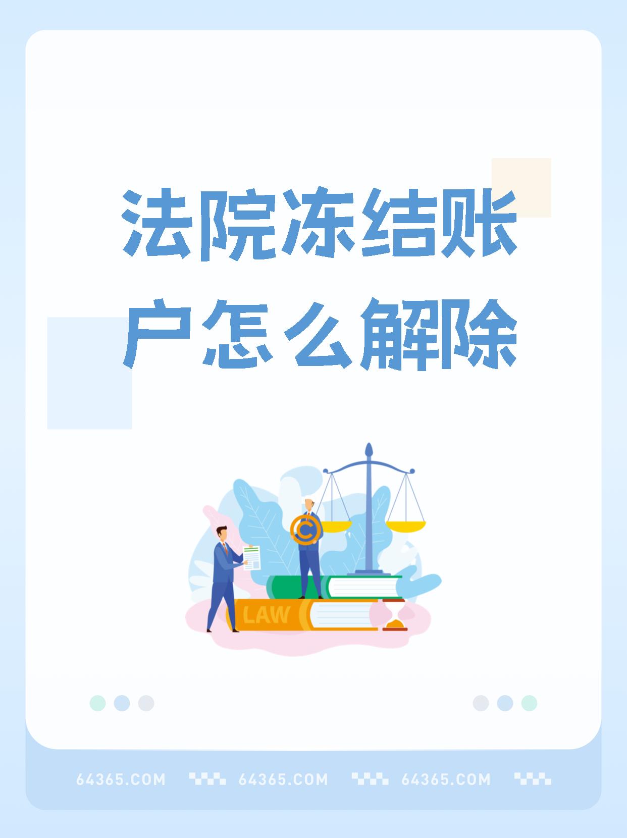 攀枝花最新医保卡会被法院冻结吗方法分析(最方便真实的攀枝花国家不允许冻结微信零钱了吗方法)