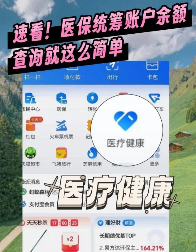 攀枝花最新医保个人账户余额微信查询方法分析(最方便真实的攀枝花怎么查询医保卡余额怎么用微信查询方法)