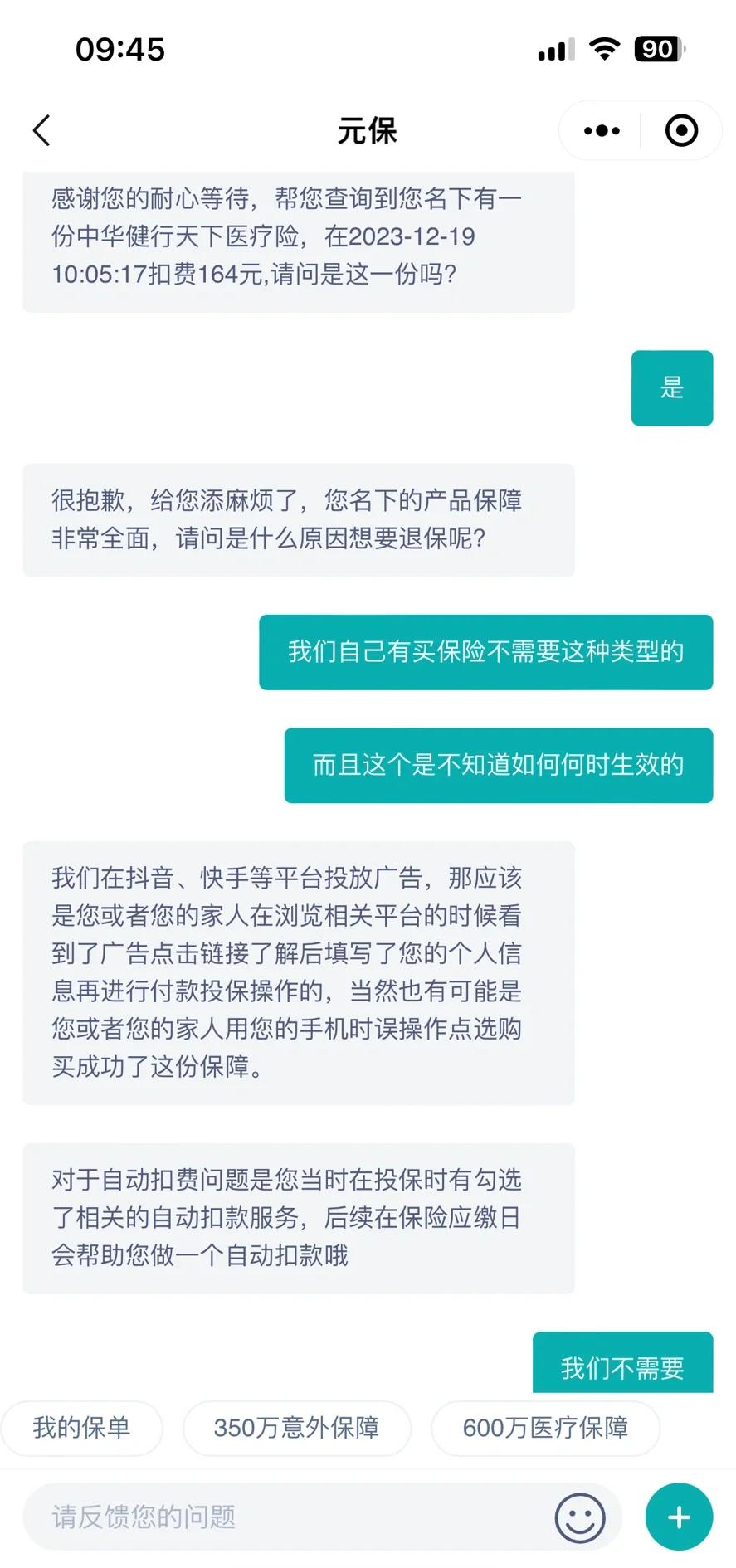 攀枝花最新惠民保自动扣费怎么退款方法分析(最方便真实的攀枝花惠民保怎么续费方法)