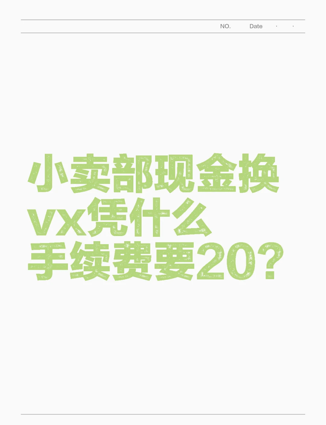 攀枝花最新微信免费换现金方法分析(最方便真实的攀枝花微信换现金叫什么方法)
