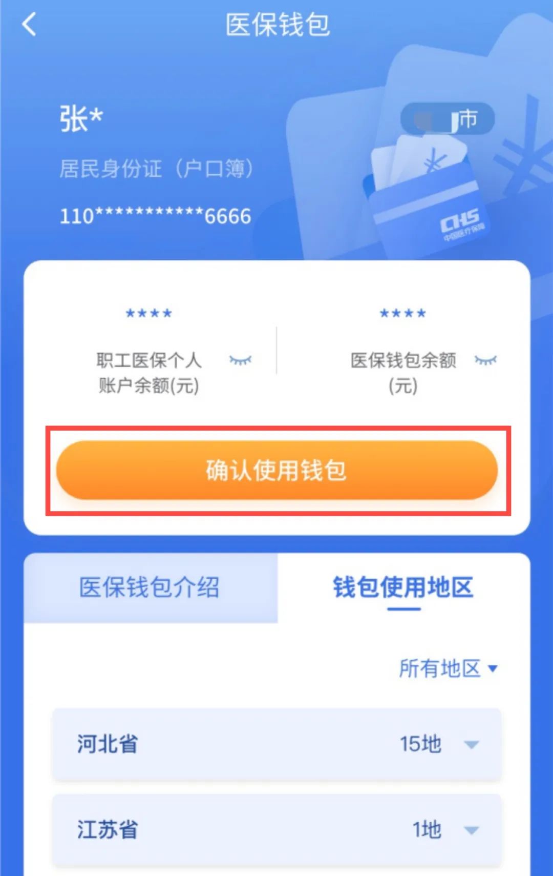 攀枝花最新医保卡回收商家拮yibaotq8癓方法分析(最方便真实的攀枝花医保套现24小时联系方式va88mg方法)