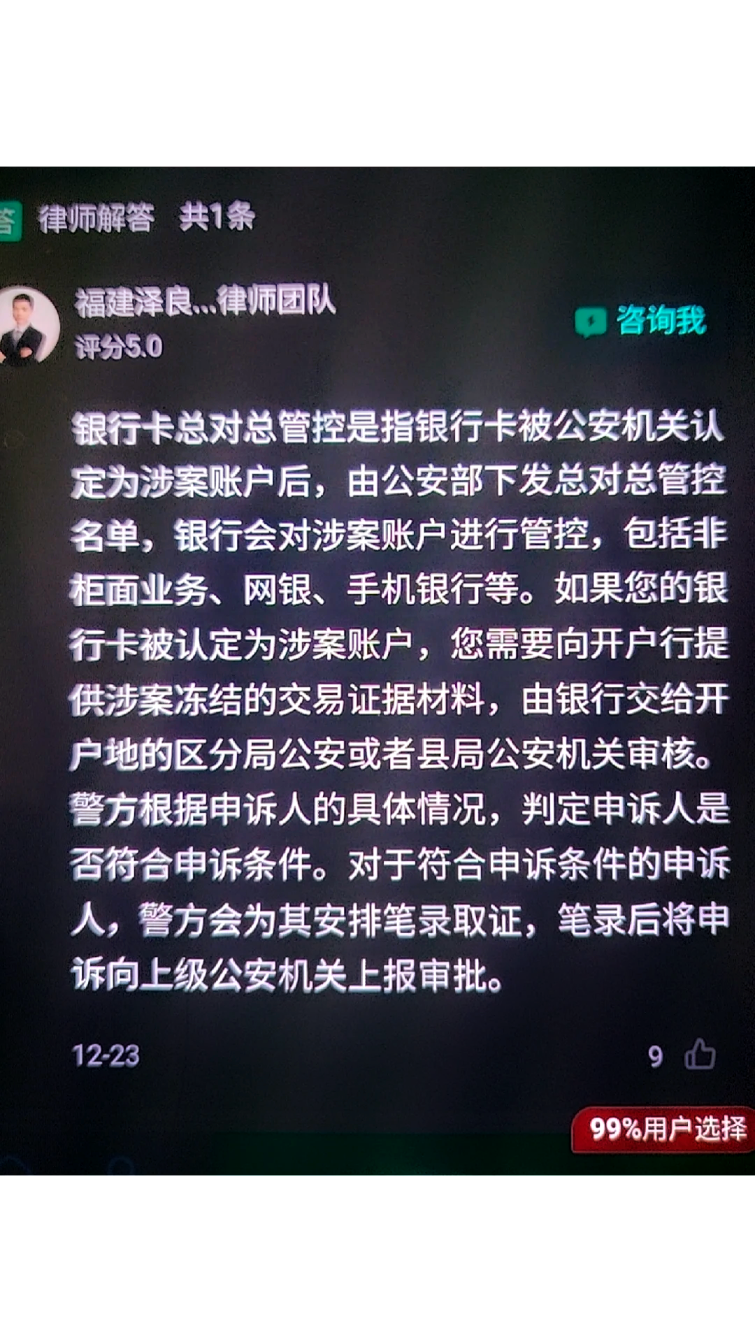 攀枝花最新被执行人医保卡会被冻结吗方法分析(最方便真实的攀枝花被执行人医保卡会被冻结吗怎么办方法)