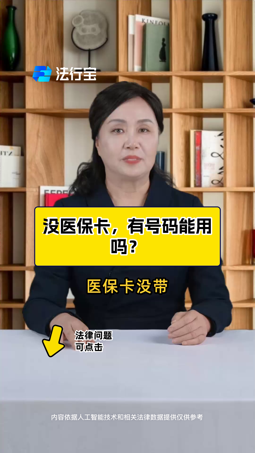 攀枝花最新医保卡有有效期没方法分析(最方便真实的攀枝花医保卡有有效期没有怎么办方法)