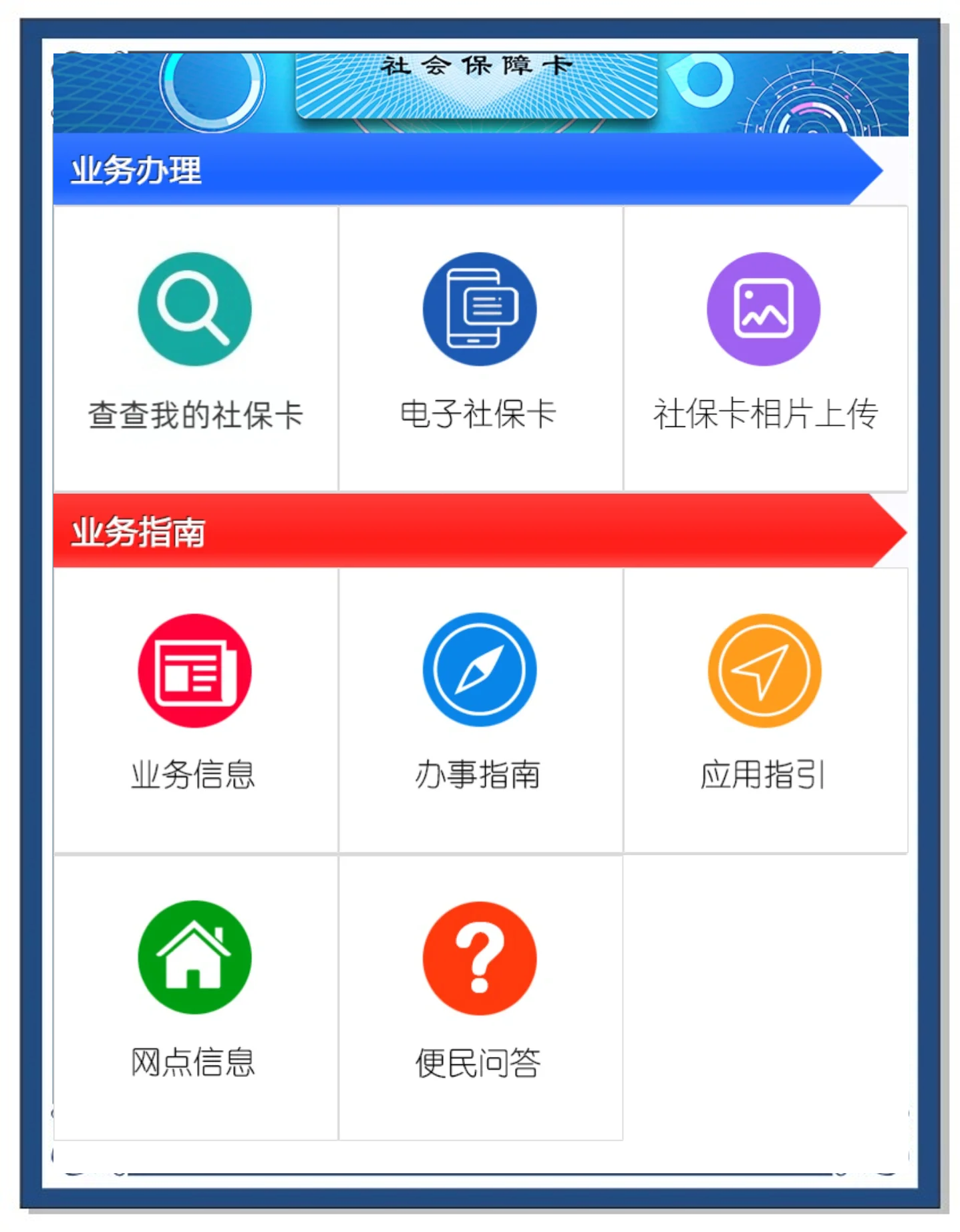 攀枝花最新医保卡过期怎么换新卡方法分析(最方便真实的攀枝花医保卡过期了可以网上更换吗方法)