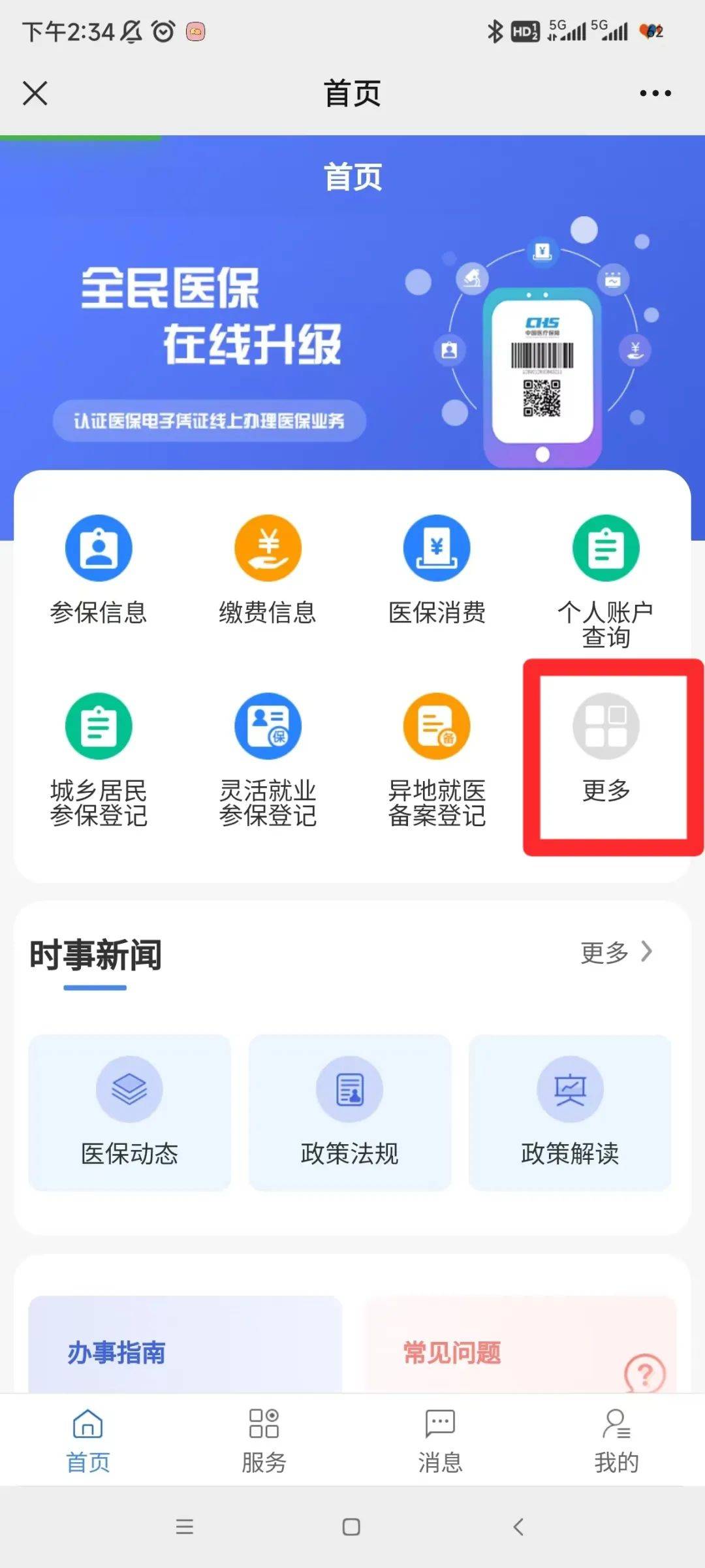 攀枝花最新小额医保套现24小时微信方法分析(最方便真实的攀枝花小额医保套现24小时微信能用吗方法)