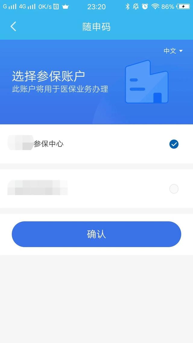 攀枝花最新医保卡个人网上激活方法分析(最方便真实的攀枝花医保卡激活怎么在网上激活方法)